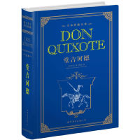 Collection of world famous works Don Quixotes original works (English version) [Don Quixote] Cervantes wrote a full English Spanish medieval novel