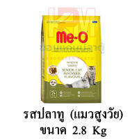 Me-o Senior Cat Mackerel Flavor7+ อาหารแมวสูงอายุ รสปลาทู สำหรับแมวอายุ 7+ปีขึ้นไป (แบบเม็ด) ขนาด 2.8 KG.