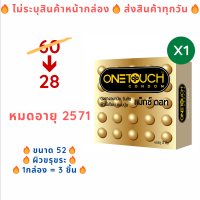 Onetouch Maxx Dot ถุงยางอนามัยขนาด 52 มม. วันทัช แม็กซ์ดอท ถุงยางอนามัยแบบปุ่ม ผิวขรุขระ ผิวไม่เรียบ (3 ชิ้น/กล่อง)