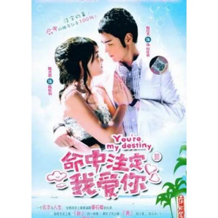 Diskon Dvd Drama China Fated To Love You 08 Sub Indo Limited Lazada Indonesia