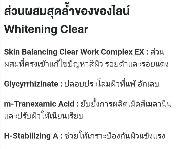 d-program-whitening-clear-trial-set-ขนาดทดลอง-whitening-clear-lotion23-ml-whitening-clear-emulsion-11ml