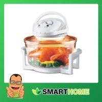 หม้ออบลมร้อนขนาด 12 ลิตร รุ่น MV-009 ปิ้ง ย่าง ไร้ควัน อบนึ่ง SmartHome Halogen Oven #มอก. 1641-2552#ออกใบกำกับภาษีได้