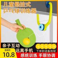 Automatic telescopic pull rope sling cartoon childrens door frame hanging table tennis hanging rope net line