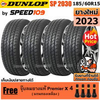 DUNLOP ยางรถยนต์ ขอบ 15 ขนาด 185/60R15 รุ่น SP Sport 2030 - 4 เส้น (ปี 2023)