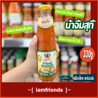 ⚡ส่งไว⚡ น้ำจิ้มสุกี้กวางตุ้ง พันท้าย330g น้ำจิ้มสุกี้พันท้าย