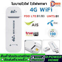 ส่งจากไทย?4G Mobile เราเตอร์ wifi 3G/4G มือถือ WIFI SIM เราเตอร์ Lte Wifi Router Pocket WiFi แอร์การ์ด โมบายไวไฟ ไวไฟพกพา