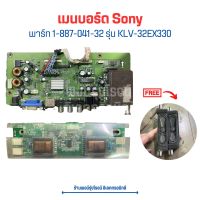 TFT LCD MONITOR (24”) ชุดรวม เมนบอร์ด บอร์ดอินเวอร์เตอร์?แถมฟรีลำโพง?อะไหล่แท้ของถอด/มือสอง?