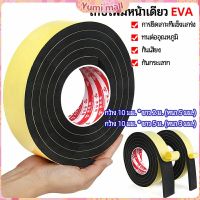 Yumi เทปฟองน้ำ เทปโฟม EVA  กันเสียงสําหรับติดประตูหน้าต่าง  เทปหน้าเดียว EVA foam tape