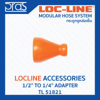 LOCLINE ล็อคไลน์ ระบบท่อกระดูกงู Accessories อุปกรณ์เสริม 1/2" TO 1/4" ADAPTER (TL 51821)