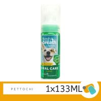 Fresh Breath Instant Fresh Foam โฟมกำจัดกลิ่นปากสุนัข 133 ml