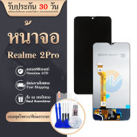 LCD Display  Realme 2 Pro, RMX1801, RMX1807 + Touch Screen Realme2pro , Realme2 pro