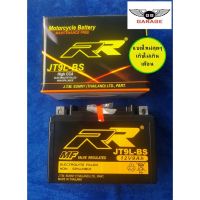 (Flash-Sale) แบตเตอรี่แห้ง  รุ่น JT9L-BS 12 V 9 Ah.สำหรับ Big Bike หลายรุ่น Wow สุด แบตเตอรี่รถ แบตเตอรี่มอเตอร์ไซค์ แบตเตอรี่ แบตเตอรี่แห้ง