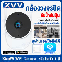 ???โปรโมชั่นพิเศษ?กล้องวงจรปิด wifi 1080P รุ้นXiaovv B1 กล้องวงจรปิดกลางแจ้ง Outdoor กันน้ำ CCTV IP Camera กล้องวงจรปิดไร้สาย มุมมองกว้างถึง180องศา