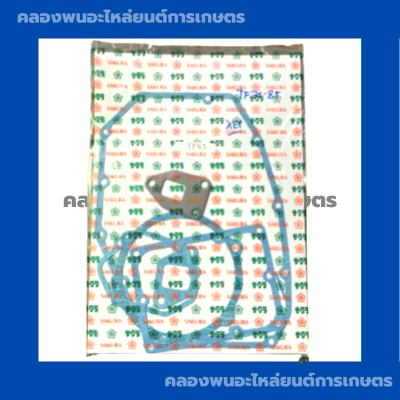 ปะเก็นชุดยันมาร์ ถูกสุดๆ ชัวร์ 100% ประเก็นชุดTF75 TF85 TF105 TF115 L , LM ยันม่าร์ ปะเก็นชุดใหญ่ ยันมาร์ ปะเก็นชุดTF ปะเก็นชุดTF