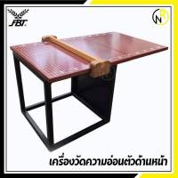 เครื่องวัดความอ่อนตัวด้านหน้า FBT 69302