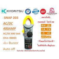 ??โปรแรงไฟลุก?? Kyoritsu - Japan AC/DC Digital Clamp meter Kew Snap 203 ของแท้ 100% รับประกัน 1ปี มีใบกำกับภาษี