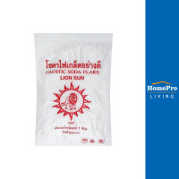 HomePro เกล็ดขจัดท่อตัน ท่อน้ำทิ้ง 1KG แบรนด์ LION SUN