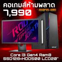 คอมครบชุดสุดคุ้ม การ์ดจอ RX570 4GB  กราฟฟิก ออกแบบ เล่นเกม เร็วๆ แรงๆ  แถมฟรีคีบอร์ดเมาส์ wifi