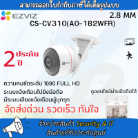 EZVIZ CTQ3W 1080P กล้องวงจรปิดไร้สาย EZVIZ IP Camera 2MP Wi-Fi  มีไมโครโฟน และ ลำโพงในตัว  #สามารถออกใบกำกับภาษี