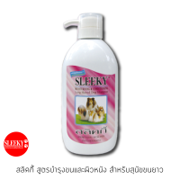 SLEEKY สลิคกี้ แชมพูสูตรบำรุงขนสำหรับสุนัขหัวปั๊ม ขนาด 600 ซีซี