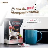 กาแฟแนทโฟ ตราเอ็มไนน์คอฟฟี่พลัส M9 COFFEEPLUS สูตรเผาผลาญไขมัน ช่วยบำรุงสายตา สมอง ผิวพรรณ