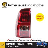 (Promotion+++) ไฟท้าย ข้างซ้าย+ขั้วและหลอดสำหรับ Toyota Hilux Revo ปี 2015-ปัจจุบัน ราคาสุดคุ้ม ชุด ไฟ ท้าย และ อะไหล่ อุปกรณ์ แต่ง รถ มอเตอร์ไซค์ อะไหล่ รถ มอ ไซ ค์ อะไหล่ จักรยานยนต์