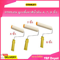 STANLEY ลูกกลิ้งทาสีน้ำมัน 4, 7, 9 นิ้ว นิ้ว ก้านยาวพิเศษ 16 นิ้ว โครงก้าน (29-095)