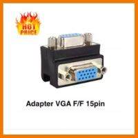 HOT!!ลดราคา VGA adapter 15 Pin VGA Female To Female F/F 90 Degree Extender Adapter ##ที่ชาร์จ แท็บเล็ต ไร้สาย เสียง หูฟัง เคส Airpodss ลำโพง Wireless Bluetooth โทรศัพท์ USB ปลั๊ก เมาท์ HDMI สายคอมพิวเตอร์