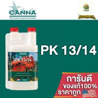 [พร้อมส่ง]⭐⭐CANNA - PK 13/14 ปุ๋ยเสริมดอกใหญ่ ฟอสฟอรัสและโพแทสเซียมที่เติมในช่วงออกดอก ขนาดแบ่ง 50/100/250ML ปุ๋ยUSAของแท้100%จัดส่งฟรีมีเก็บปลายทาง