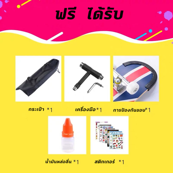 skateboard-dancing-ผ่าน-freestyle-สเก็ตบอร์ด-xtreme-cruiser-maple-drop-longboard-สเก็ตบอร์ดครบชุด