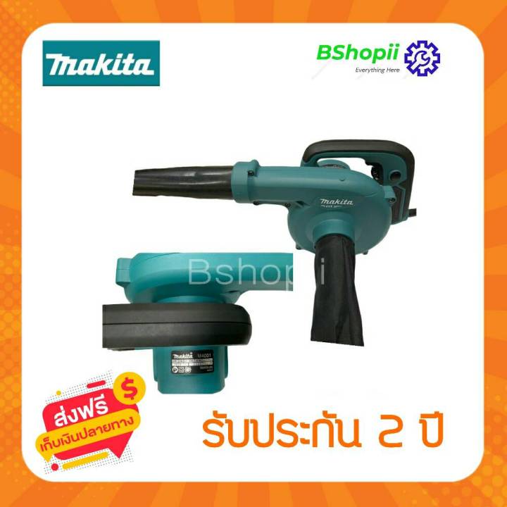 ส่งฟรี-ไม่ต้องใส่โค้ด-โบเว่อร์เป่าลม-เครื่องเป่าลม-เป่าลมร้อน-makita-600w-ใหม่ล่าสุด-ลมแรง-แบบสาย-เหมาะมือ-ใช้งานง่าย