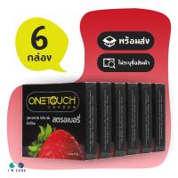 ถุงยางอนามัย วันทัช สตรอว์เบอร์รี่ ถุงยาง One Touch Strawberry 52 มม. กลิ่นสตรอเบอร์รี่หอมหวาน ช่วยให้ผ่อนคลาย (6 กล่อง)