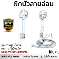 ราคาโปรโมชัน ฝักบัว ฝักบัวอาบน้ำ ฝักบัวสายอ่อนครบชุด HANG HS-531 สีโครม คุณภาพสูง น้ำแรง ละอองน้ำเป็นฝอยกำลังดี ทนทาน ไม่เป็นสนิม Hand Shower จัดส่งฟรี ทั่วประเทศ