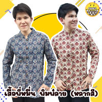 ลดจัดหนัก เสื้อพี่หมื่น พิมพ์ลาย หลากสี ใส่คู่กับกางเกงยีนส์ กางเกงทำงาน สบายๆ ไม่ร้อน