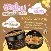 สครับขมิ้นไพลสด Cosmic