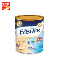 ENSURE VANILLA 850G. / เอนชัวร์ กลิ่นวนิลา 850กรัม