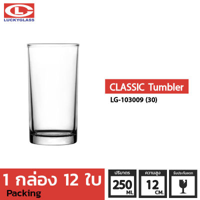 แก้วน้ำ LUCKY รุ่น LG-103009(30) Classic Tumbler 8.7 oz. [12 ใบ]-ประกันแตก แก้วใส ถ้วยแก้ว แก้วใส่น้ำ แก้วสวยๆ แก้วโต๊ะจีน แก้วทรงกระบอก แก้ววัด LUCKY