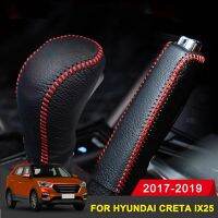 {DAC อะไหล่รถยนต์} เคสหนังมีฝาพับสำหรับ Hyundai Creta Ix25 2017-2019เบรคมือรถที่ฝาครอบหัวเกียร์ Gear Head