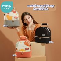 ￼กระเป๋าเก็บอุณหภูมิ Phanpy เก็บของได้ 2 ชั้น  ผลิตจากผ้าฝ้ายเทียมกันน้ำและสิ่งสกปรก?