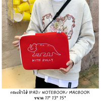 [พร้อมส่งจากไทย] กระเป๋าใส่ IPAD/ TABLET/NOTEBOOK/ MACBOOK ลายน้องไดโนเสาร์ ROLLY สีแดง