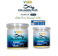 VGEN Collagen Plus Tripeptide Type2&amp;3 วีเจนคอลลาเจนพลัสไตรเปบไทด์ไทพ2&amp;3 กระปุก 150กรัม 1 กระปุก 50กรัม 1กระปุกรวม 200 กรัม#Collagenplus