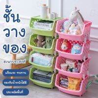 ☾✓ ชั้นวางของอเนกประสงค์ เเบบใหม่ มีล้อเลื่อน 3ชั้น 4ชั้น