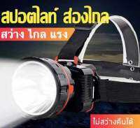 KM-180 ไฟฉายคาดหัว คุณภาพดี สว่างมาก เก็บรังนก ตัดยาง จับปลา ทำงานกลางคืน KM-180