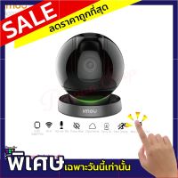 กล้องวงจรปิด IMOU รุ่น Ranger Pro 1080p indoor security camera (IPC-A26HP) แท้ประกันศูนย์