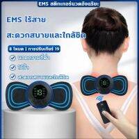 1แถม1 เครื่องนวดไฟฟ้า เครื่องนวดหลัง นวดคอ ที่นวด 8 โหมด, 19 เกียร์ปรับความแรง ชาร์จ USB ล้างทำความสะอาดได้ EMS ชีพจรไมโครไฟฟ้า