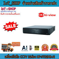 เครื่องบันทึกcctv กล้องวงจรปิด  เครื่องบันทึก NVR เครื่องบันทึก 32ch  เครื่องบันทึก hi view   HP-9732H8-AI