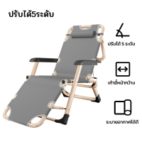 เก้าอี้เอนหลัง ปรับนอนได้ พร้อมเก้าอี้พักเท้า รับน้ำหนักได้ 200 kg เก้าอี้สนาม พับเก็บได้  เก้าอี้แคมป์ปิ้ง Grandmaa