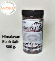 เกลือดำหิมาลัย (Himalayan Black Salt) 100% แบบละเอียด ขวด 500 กรัม