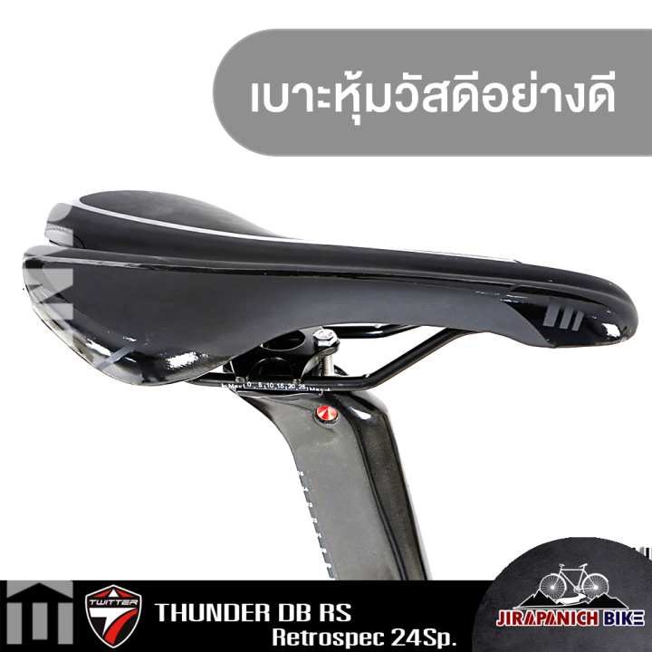 จักรยานเสือหมอบ-twitter-รุ่น-thunder-db-rs-24-sp-ตัวถังคาร์บอน-เกียร์-24-สปีด-ดิสเบรคน้ำมัน-zoom-น้ำหนักทั้งคัน-8-5-กก