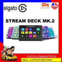 【จัดส่งด่วน1-2Day】ELGATO Stream Deck Mk.2 (เครื่องมือยอดนิยมสำหรับสตรีมเมอร์แบบสด เป็นการตั้งค่าปุ่มลัด) (สินค้าโปรโมชั่นแคมเปญ)